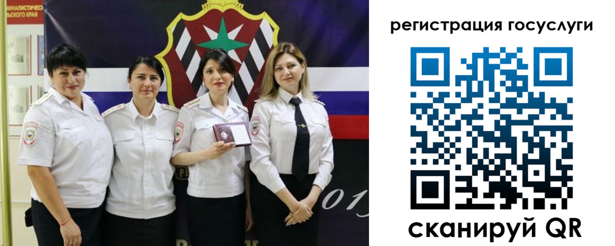 прописка в Бакале