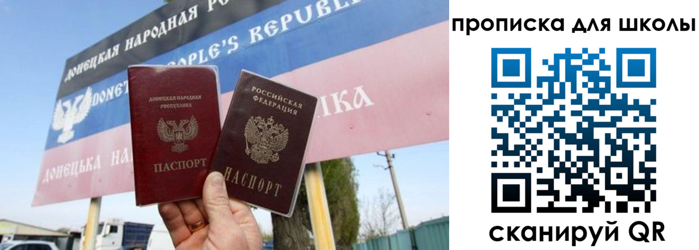 прописка поиск в Бакале